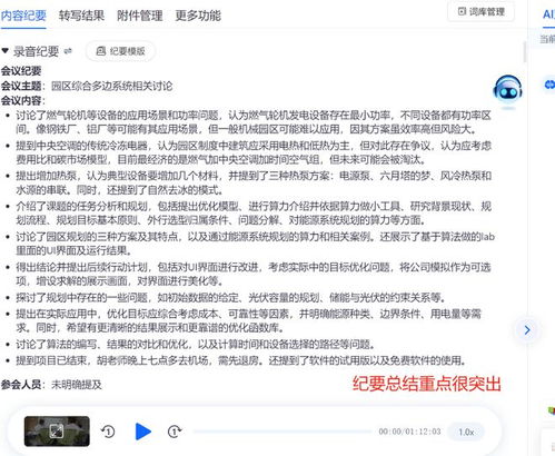 遠距離語音識別難題 AI技術與專業解決方案